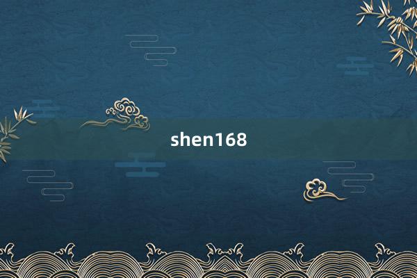 shen168